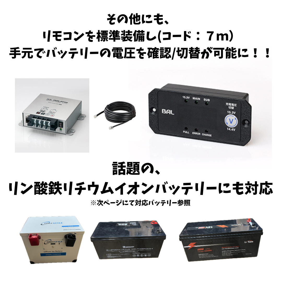 アイソレーター_メイン13