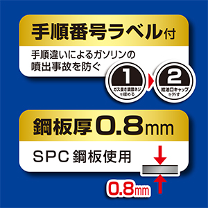ガソリン携行缶 20L_メイン5