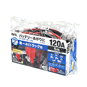 ブースターケーブル　12V/24V・120A・5m