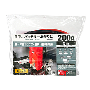 ブースターケーブル　12V/24V・200A・5m_メイン2