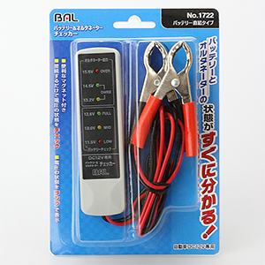 バッテリー＆オルタネーターチェッカー バッテリー直結タイプ_メイン2