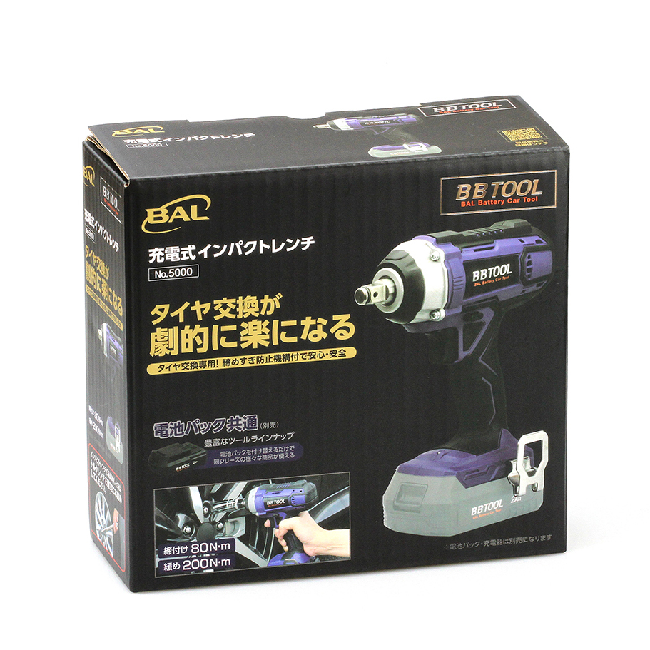 ［BBTOOL］充電式インパクトレンチ_メイン5