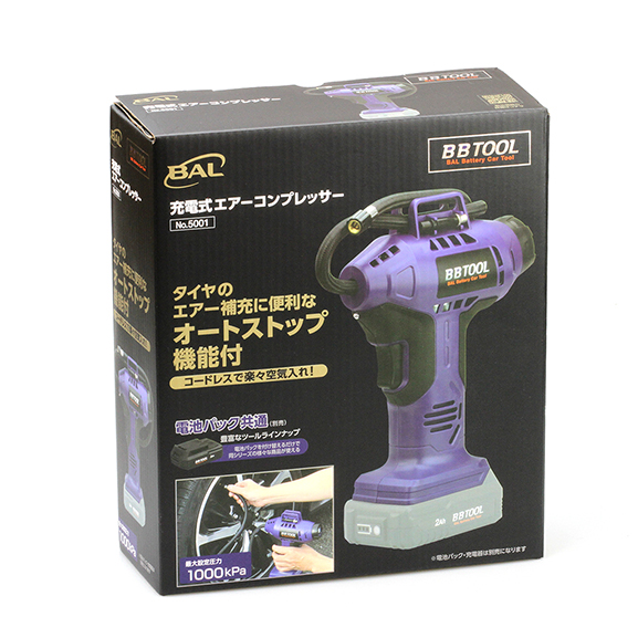 ［BBTOOL］充電式エアーコンプレッサー_メイン8