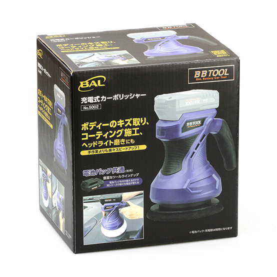 ［BBTOOL］充電式カーポリッシャー_メイン8