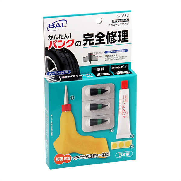 パンク修理キット　ミニステックタイプ_メイン6