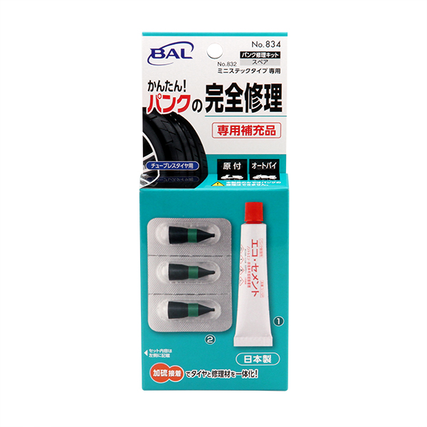 パンク修理キット ミニステック　補充用_メイン3