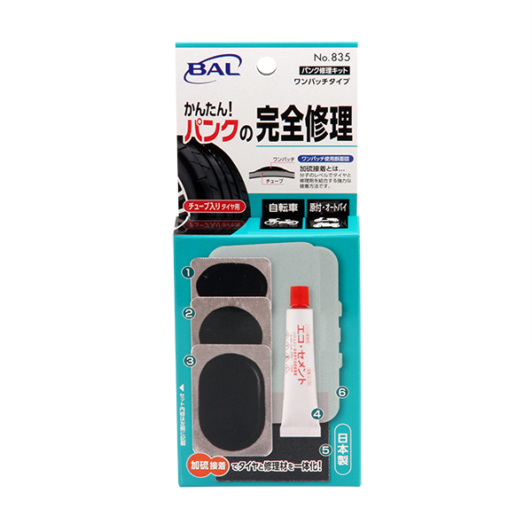 パンク修理キット ワンパッチタイプ_メイン4