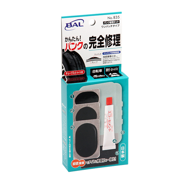 パンク修理キット ワンパッチタイプ_メイン5