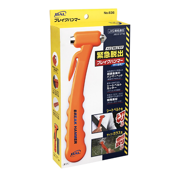 ブレイクハンマー（オレンジ）［JIS規格準拠モデル］_メイン12