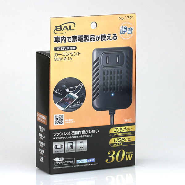 カーコンセント 30W 2.1A_メイン4