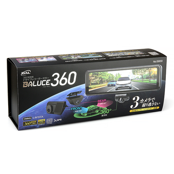 360度録画ドライブレコーダーミラーBALUCE 360_メイン8