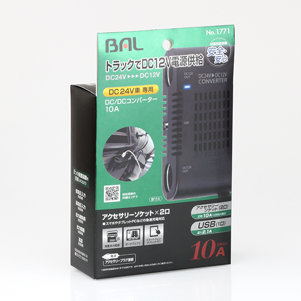 DC/DCコンバーター　10A_メイン5