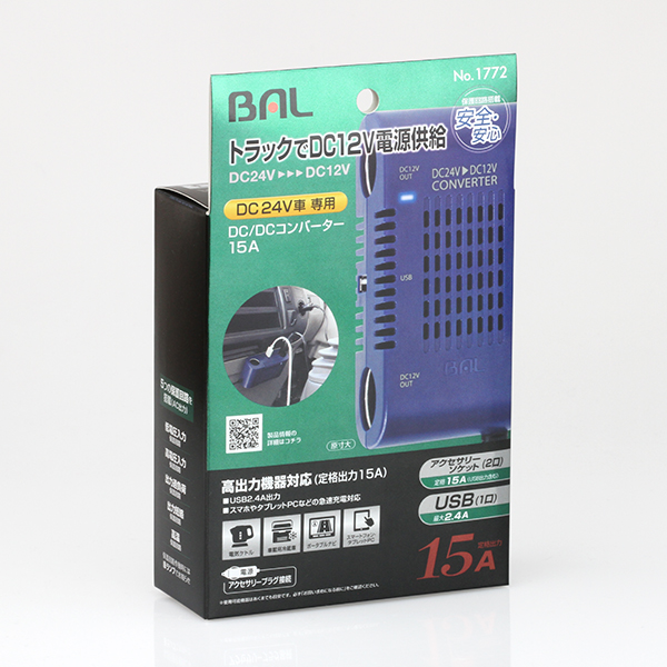 DC/DCコンバーター 15A_メイン5