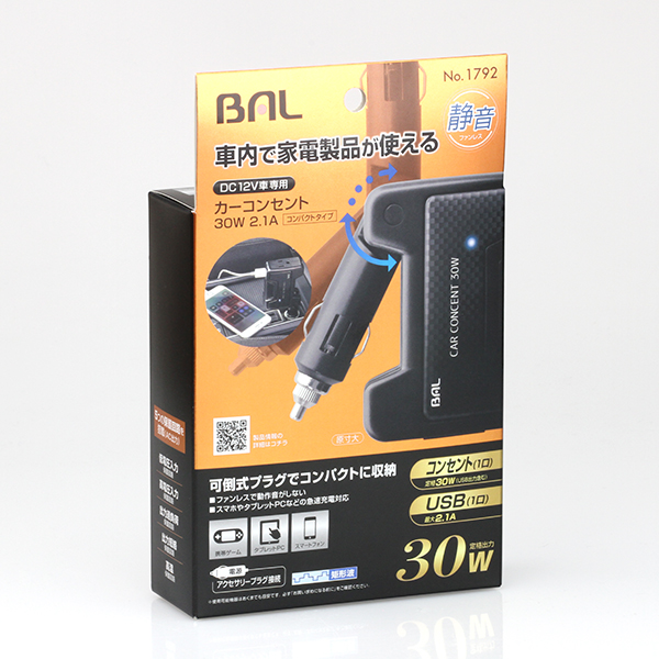 カーコンセント 30W 2.1A　コンパクトタイプ_メイン5