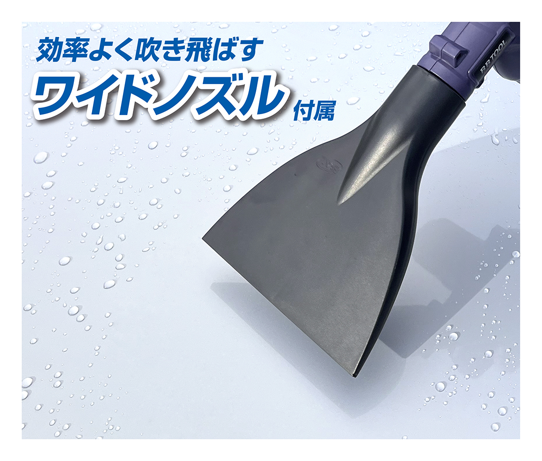 ［BBTOOL］充電式ブロワ_メイン9