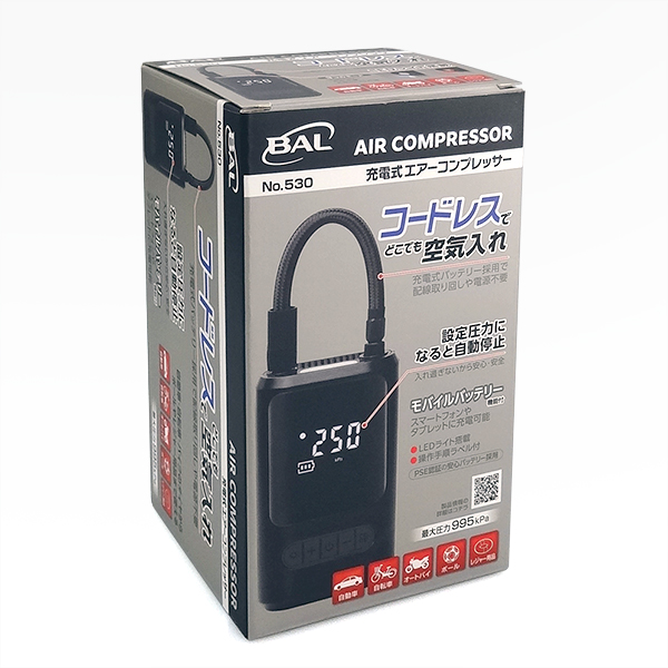 充電式エアーコンプレッサー_メイン10