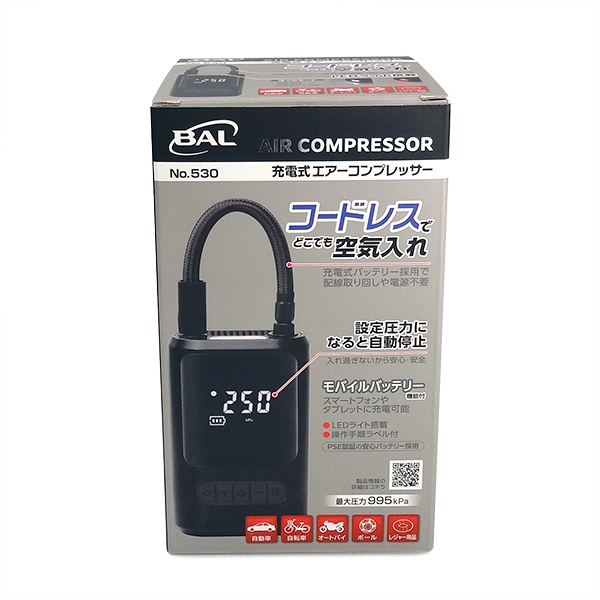 充電式エアーコンプレッサー_メイン11