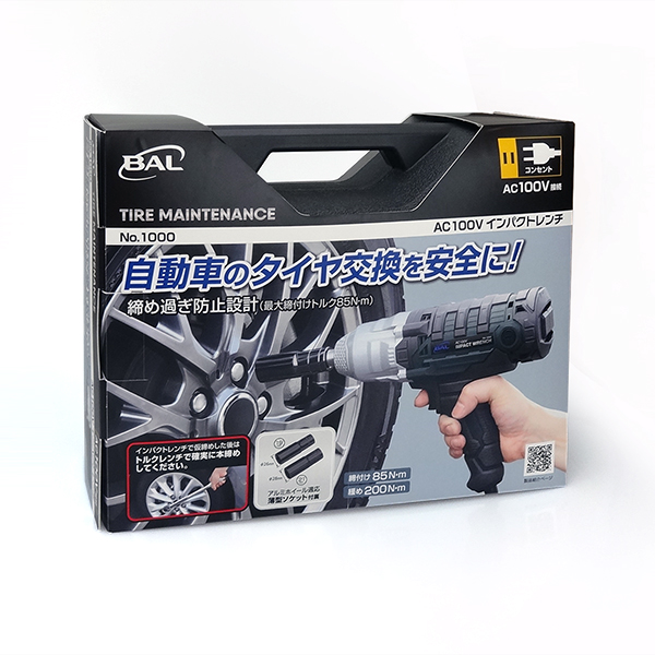 AC100V インパクトレンチ_メイン5