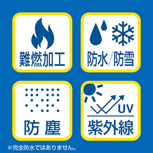 タイヤ保護カバーS［難燃加工］_メイン5