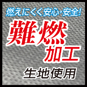 タイヤ保護カバーL［難燃加工］_メイン3