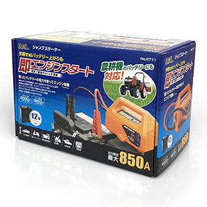 ジャンプスターター_メイン7