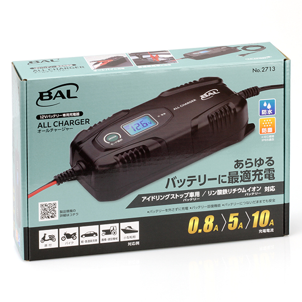 12Vバッテリー専用充電器 ALL CHARGER（オールチャージャー）_メイン8