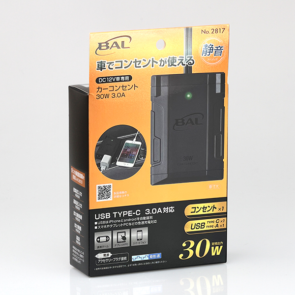 カーコンセント 30W 3.0A_メイン4