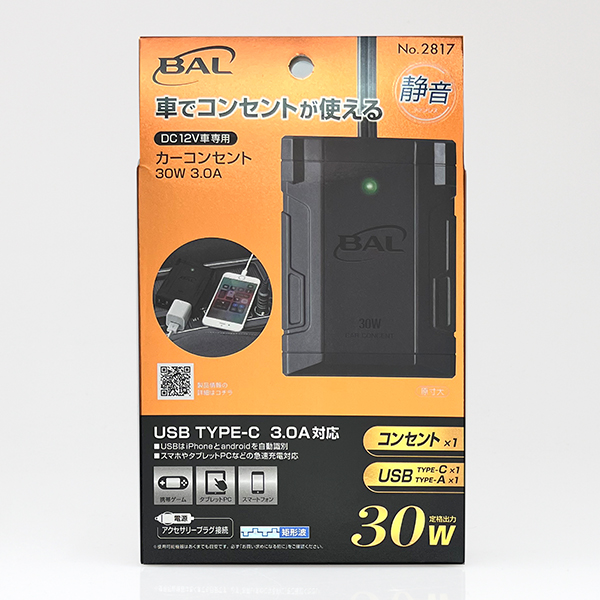 カーコンセント 30W 3.0A_メイン5