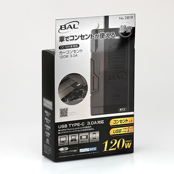 カーコンセント 120W 3.0A_メイン4