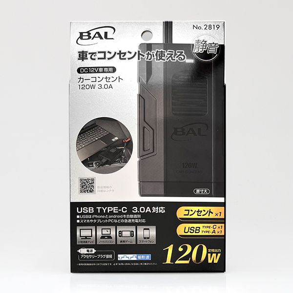 カーコンセント 120W 3.0A_メイン5