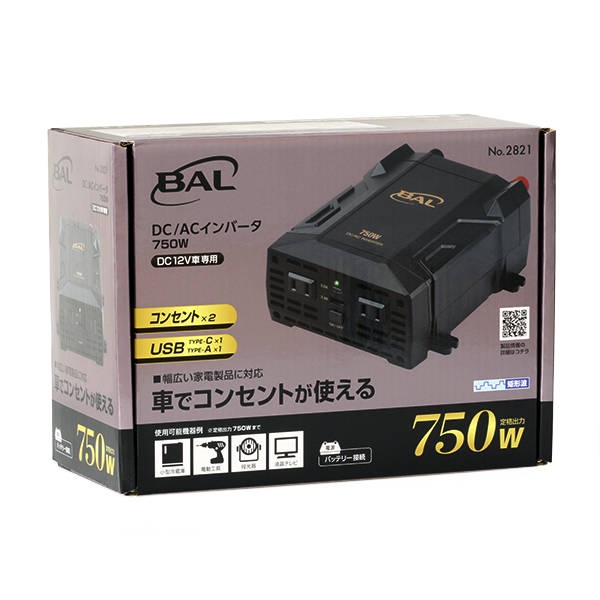 DC/ACインバータ 750W_メイン6