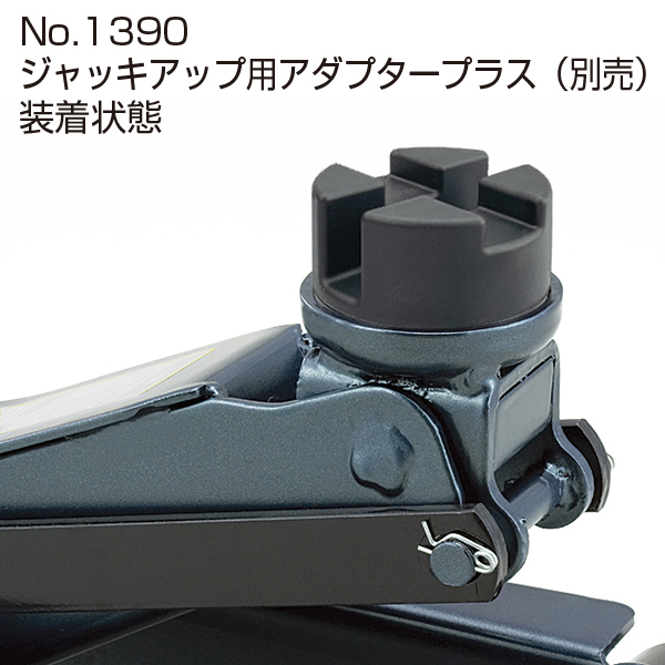 ローダウン車対応 油圧ジャッキ 2トン_メイン2