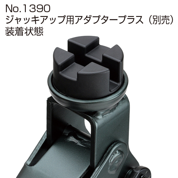 油圧式 ハイリフトジャッキ 2.8t_メイン6
