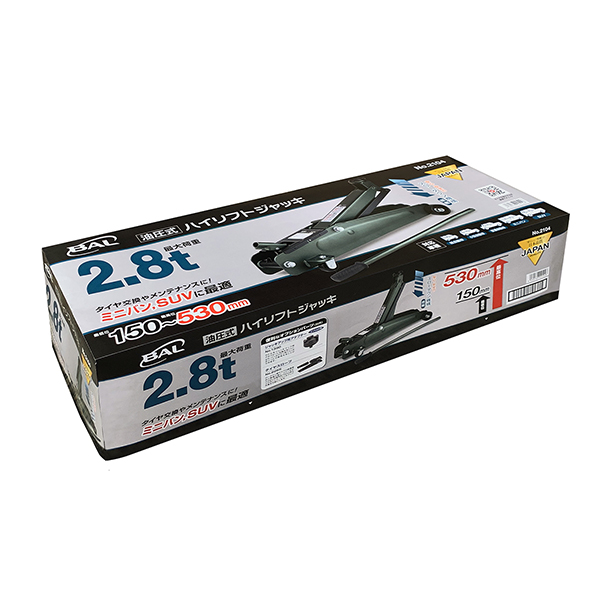 油圧式 ハイリフトジャッキ 2.8t_メイン7