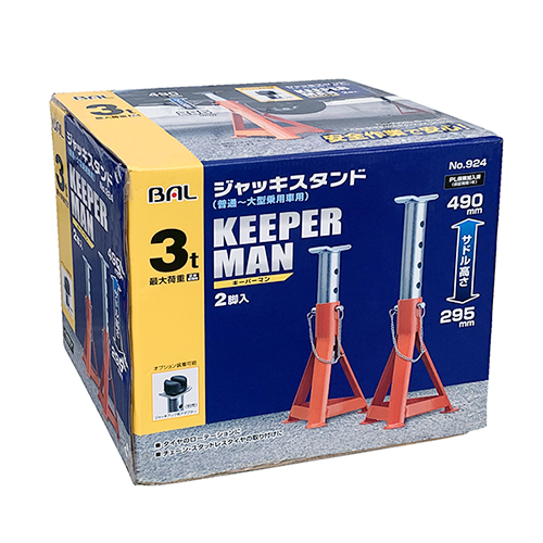 ジャッキスタンド　キーパーマン 3トン用_メイン4