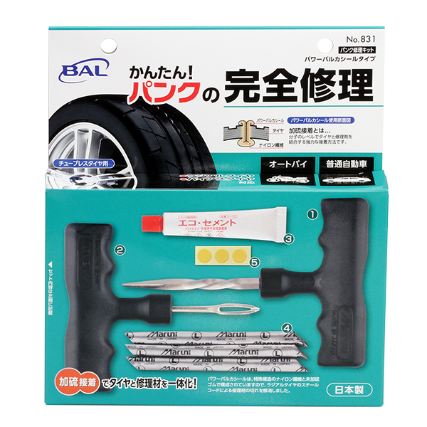 パンク修理キット パワーバルカシールタイプ_メイン6