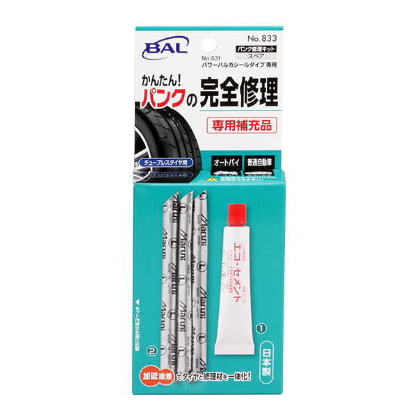 パンク修理キット パワーバルカシール　補充用_メイン3