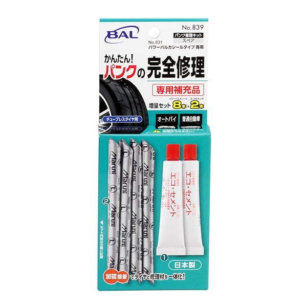 パンク修理キット パワーバルカシール　補充用［増量セット］_メイン3