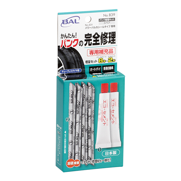 パンク修理キット パワーバルカシール　補充用［増量セット］_メイン4