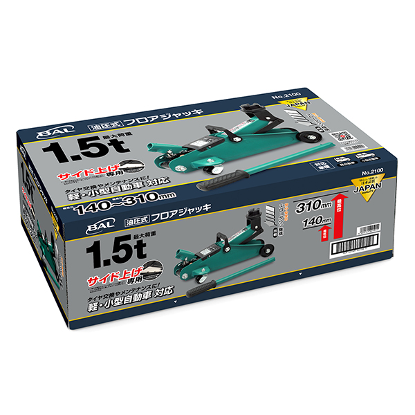 油圧式フロアジャッキ1.5トン_メイン9