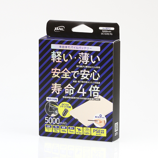 準固体モバイルバッテリー5000mAh DC12V付 PG_メイン2